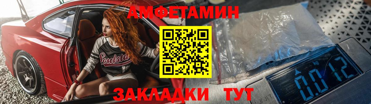 Amphetamine 97% Уссурийск