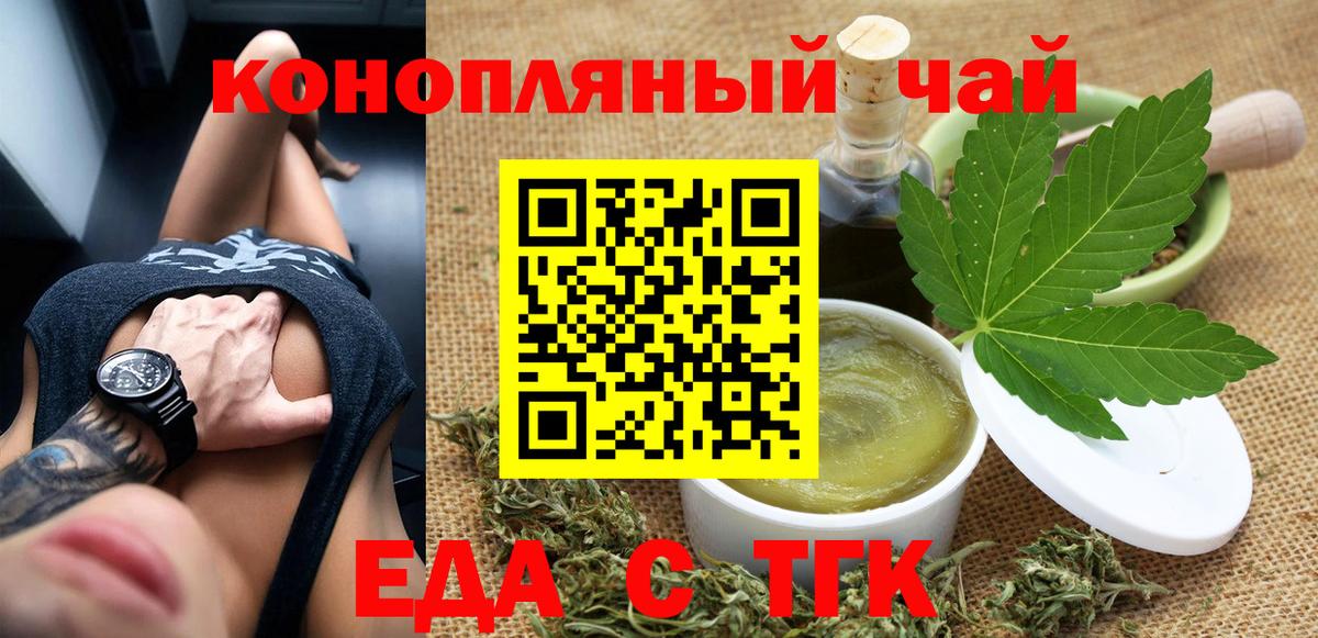 Canna-Cookies конопля  Вход с VPN  Уссурийск 