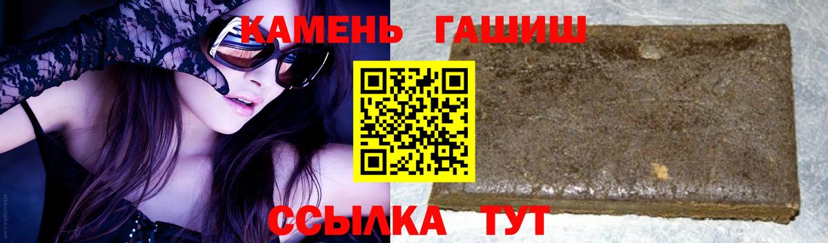 Уссурийск  ГАШИШ  Вход с VPN  ГАШИШ ice o lator  Гашиш гашик 