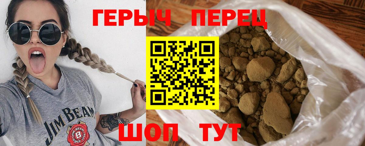 ГЕРОИН афганец Уссурийск
