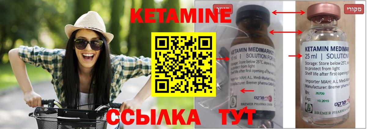 Кетамин VHQ  Вход с VPN  Уссурийск 