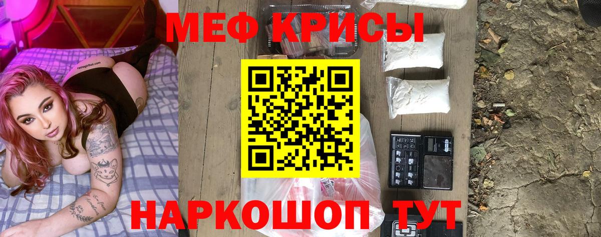 Мефедрон мука Уссурийск