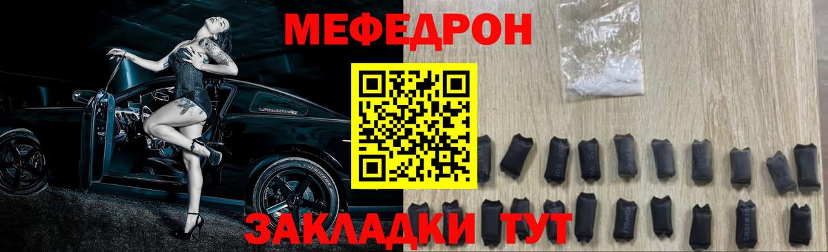 Мефедрон мука  МЯУ-МЯУ 4 MMC  Меф  Уссурийск  Вход с VPN 