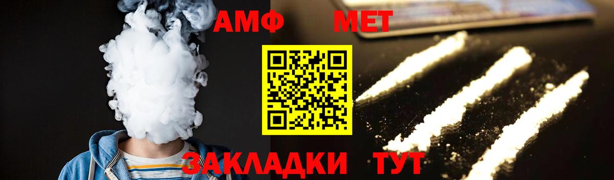 Уссурийск  МЕТАМФЕТАМИН кристалл  Вход с VPN 