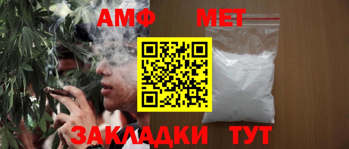 Метамфетамин Methamphetamine Уссурийск