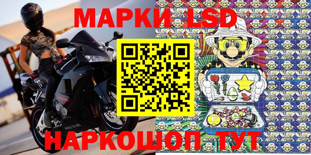 Уссурийск  Марки 25I-NBOMe 1,5мг  Вход с VPN 