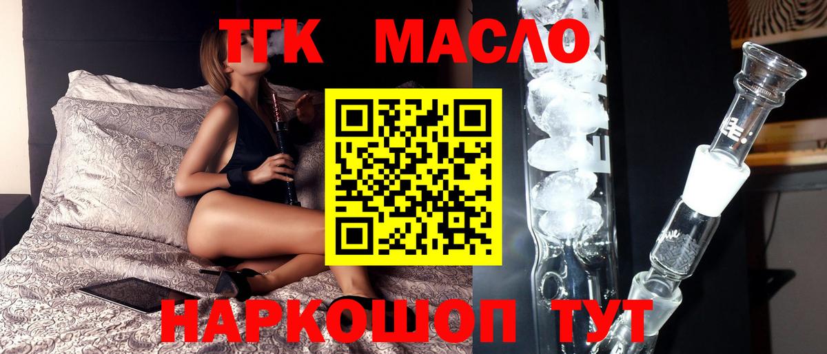 ссылка на мегу tor  Дистиллят ТГК вейп с тгк  Вход с VPN  Уссурийск 
